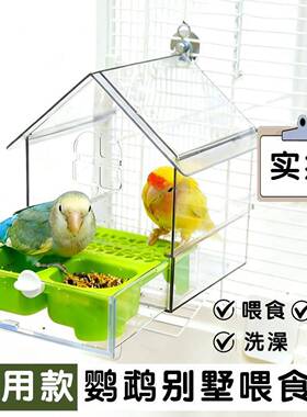 鹦鹉浴室新款屋顶喂食防溅鸟食盒洗澡盆三合一外置谷壳分离食物盒
