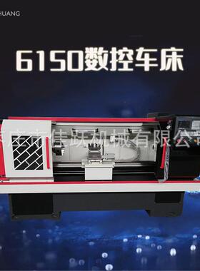 数控车床CNC精密车床卧式小型车床ck6150全自动各型号广数系统