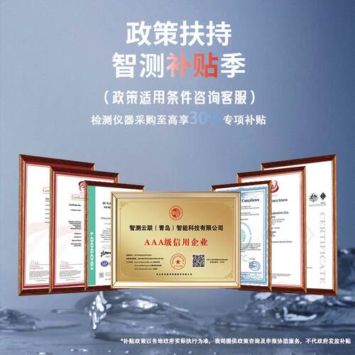 在线水质分析仪 多参数监测水质 浊度PH电导率温度分析用水水质