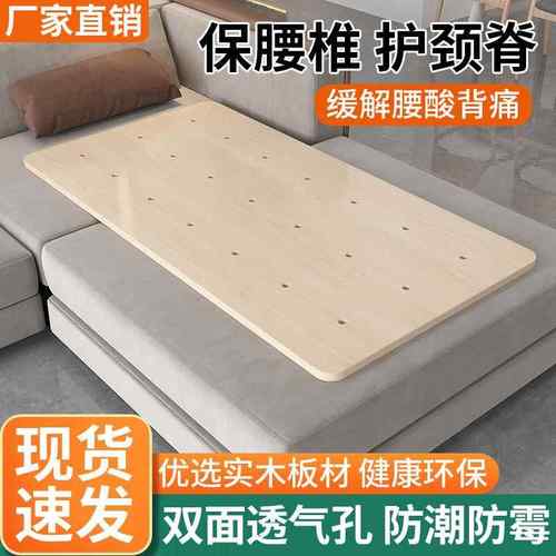 实木护腰板床板垫片硬板床垫板床硬垫木板垫沙发木床单人加硬垫板