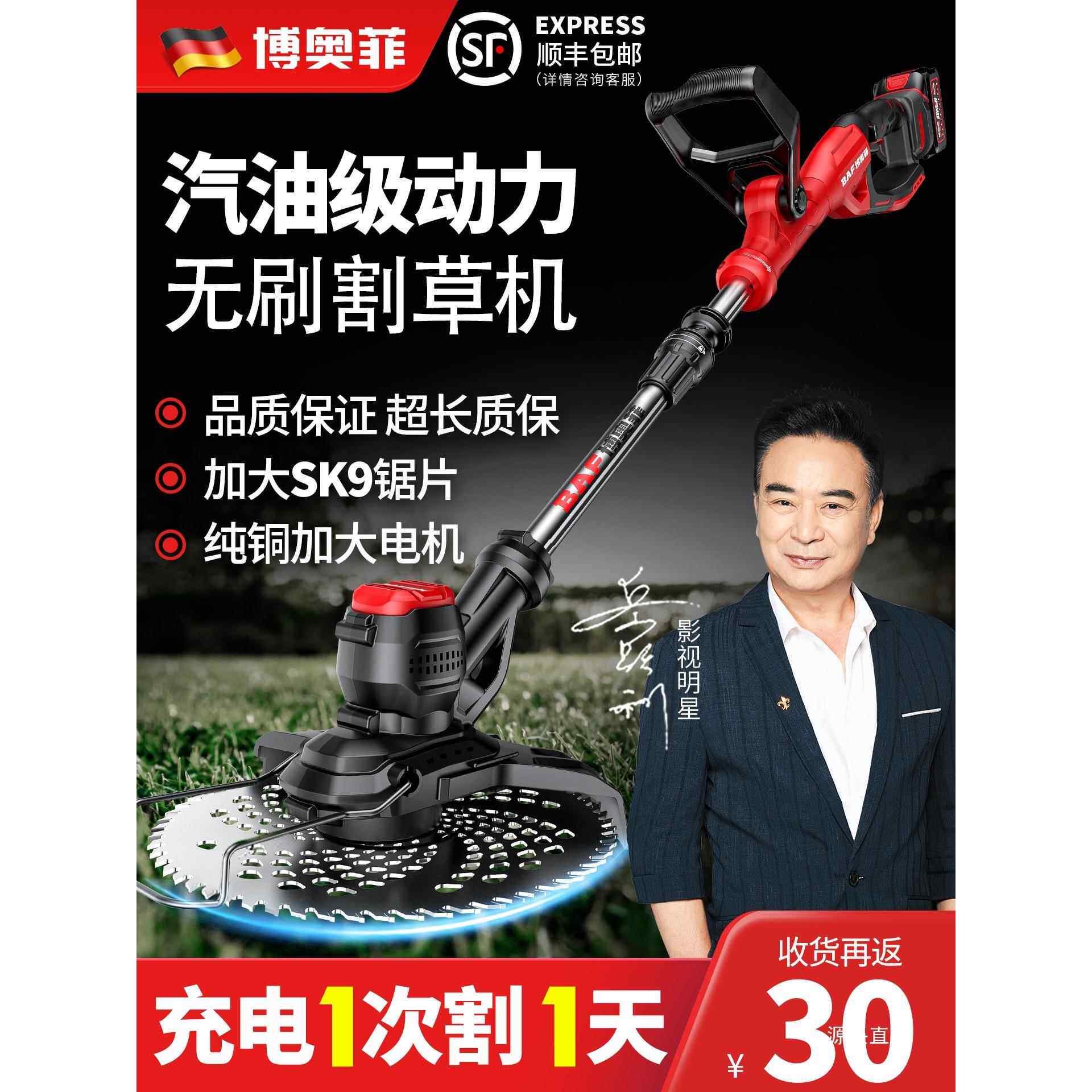 无刷电动割草机手持锂电充电式打锄草大功率小型家用新型除草铁名
