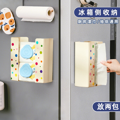 磁吸纸巾盒厨房湿巾收纳盒家用冰箱侧面入户门收纳湿纸巾置物架