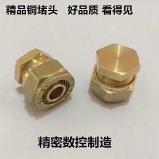 4分6分铝塑管堵头 全铜太阳能管堵头 卡套管堵 PERT管地暖管管帽
