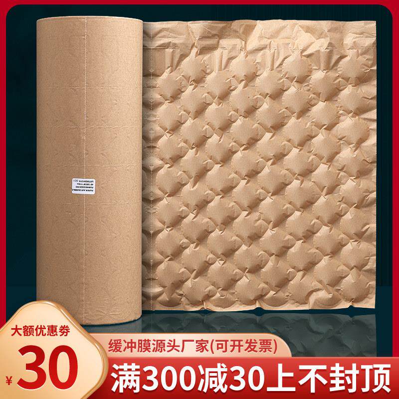 牛皮纸葫芦膜生物全降解包装充气膜气泡袋缓冲空气泡快递物流填充