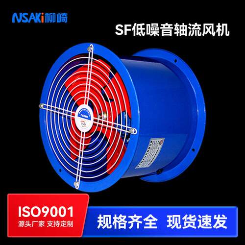 工业管道式轴流风机SF4-2/5-4/6-4岗位厂房仓库强力抽通风机380V
