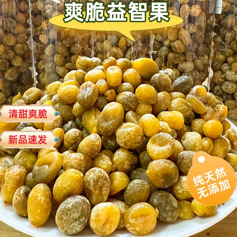 陈皮小春砂一斤广东阳江阳春特产春砂仁嘉隆沙爽脆益智果新兴凉果