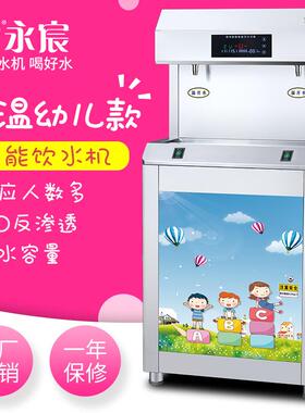 幼儿园RO饮水机感应超安全小学生净化常温水温热节能直饮水机台式