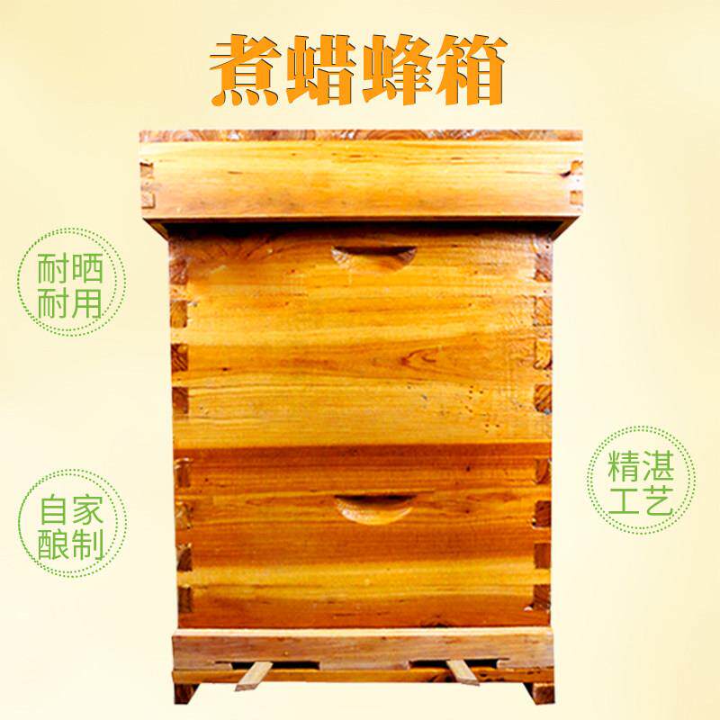 意蜂蜂箱10框蜂箱煮蜡涂蜡杉木蜂箱高箱双层蜂箱中蜂蜂箱包邮