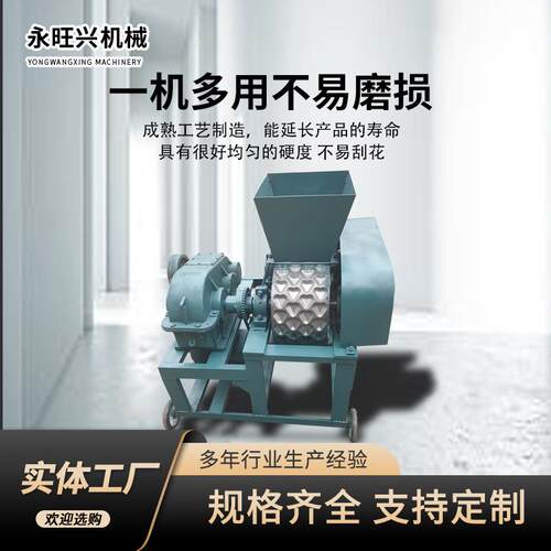 小型煤炭压球机厂家牛粪炉渣煤粉压球机对辊压球机鹅蛋煤球机