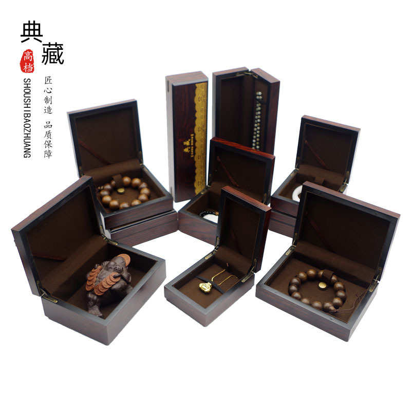典藏文玩木盒玉器翡翠手镯手链手串珠宝首饰包装盒项链摆件礼盒