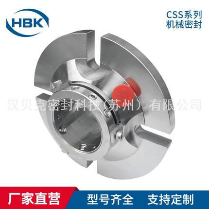 厂家供应CSS机械密封 替代AES-CSS机械密封 高温泵用集装式密封