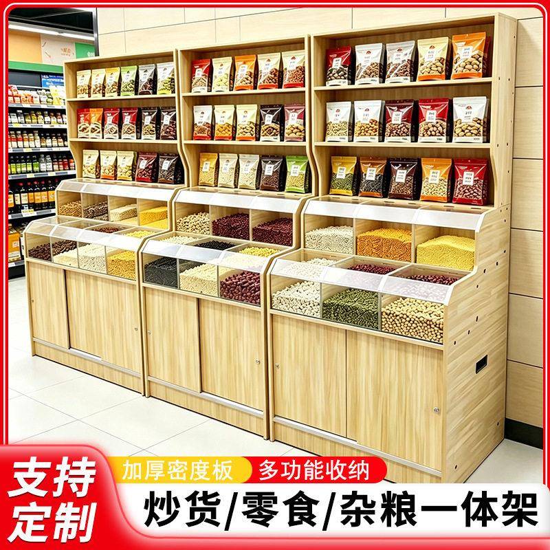 超市五谷杂粮展示柜货架干果炒货展示架散称零食糖果饼干货柜