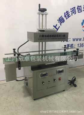 GLF-1300电磁感应铝箔封口机、连续式电磁感应铝箔封口机、