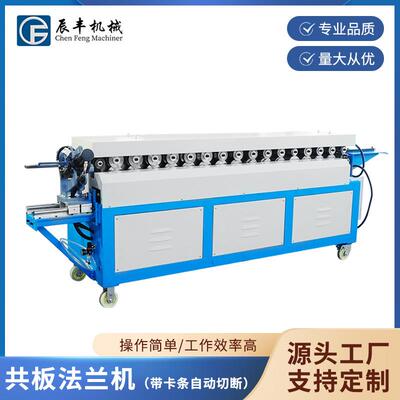 高速共板法兰机TDF矩形共板法兰加工板厚0.5-1.5mm法兰勾码成型机
