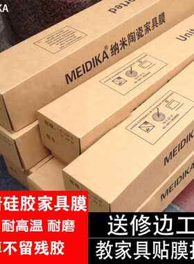 y家具贴温膜透明保护茶膜大理石实木餐575桌m玻璃几桌面耐高桌子