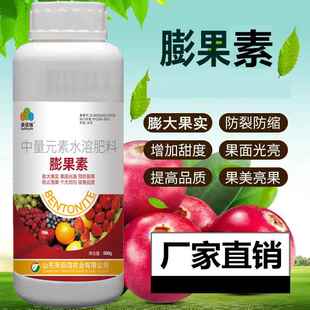 桃子叶面肥膨果素水蜜桃增甜剂膨果专用肥料猕猴桃膨果杨梅膨大剂
