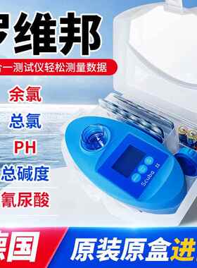 罗维邦检测仪游泳池水质分析仪手持数显式测试余氯PH值氰尿酸试剂