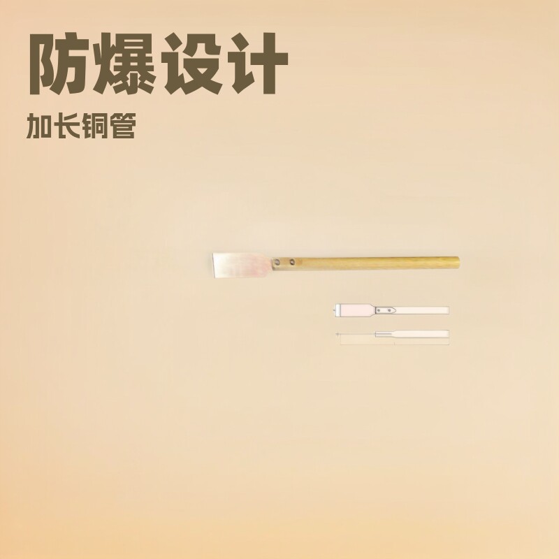 JF205防爆木柄除锈刀JF205A塑柄除锈铲 吉防牌铜铲刀 加长铜管