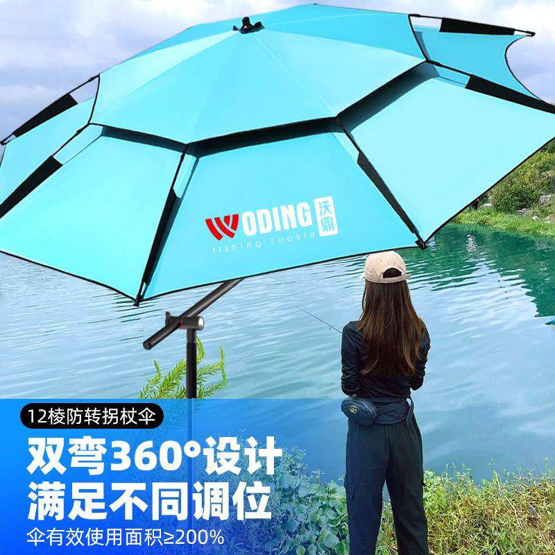 沃鼎钓鱼伞大伞加厚防晒防暴雨商用摆地摊伞钓鱼加粗万向大钓伞