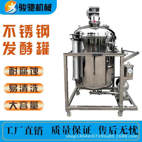 200L不锈钢发酵罐厌氧菌种发酵设备液体菌种发酵系统自动灭菌