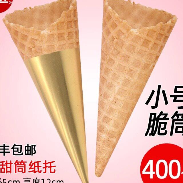 初匠商用小号加厚冰淇淋自然边原味脆皮蛋筒热奶宝材料手工蛋卷