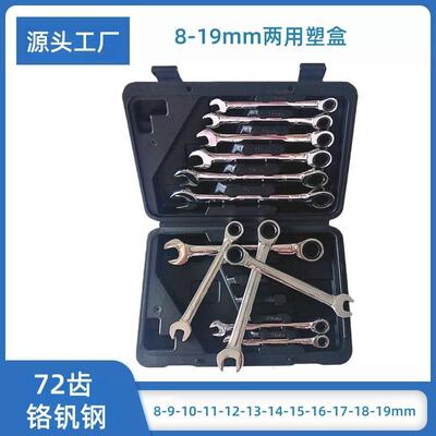 72齿铬钒钢棘轮扳手套装12pcs棘轮扳手套装汽车维修手动工具