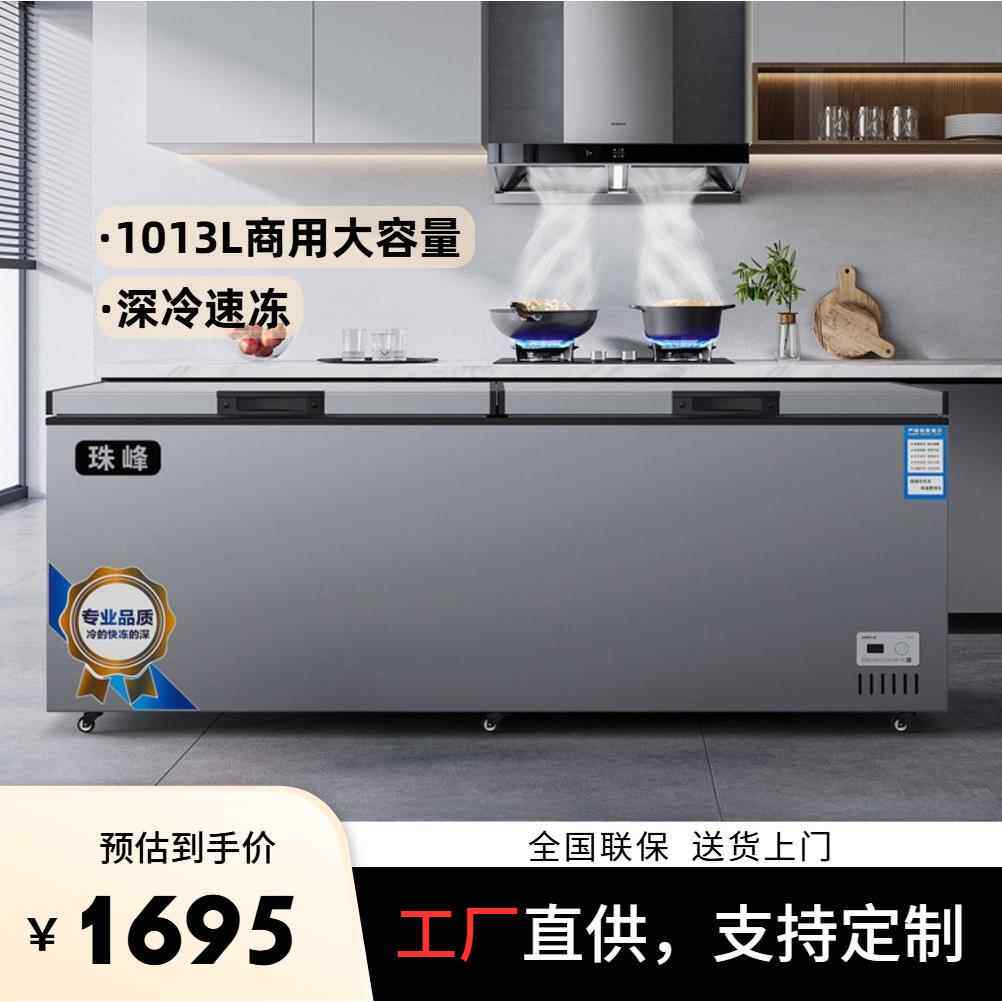 商用冷柜1013升卧式冰柜冰箱囤货冷冻柜冷藏保鲜大一级能效大容量