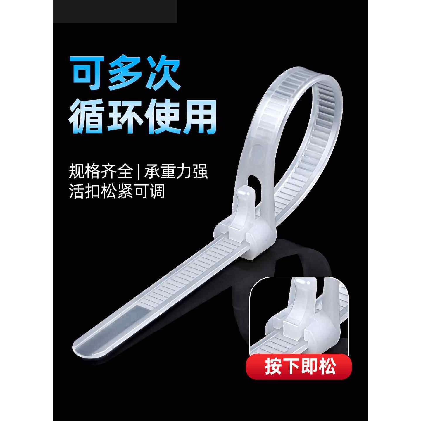 可松LHP式尼拆龙扎带活彩色捆绑带塑料卡扣强力束线带可重卸复使