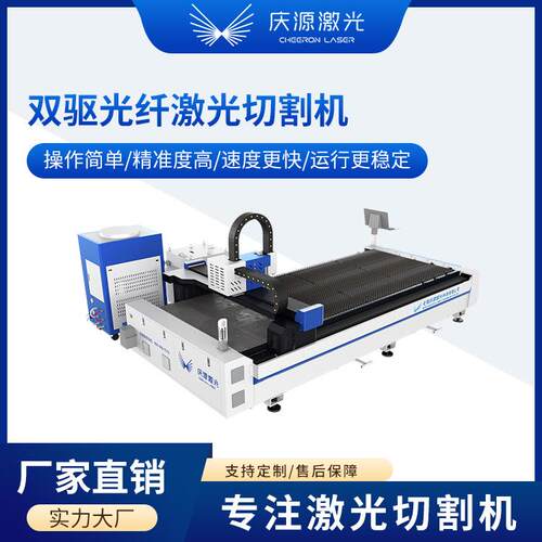 激光双驱光纤激光切割机切割板材
