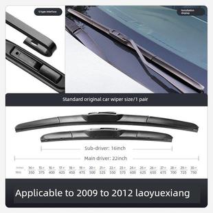适用于长安老月香雨刮器09年原装 10年旧型号12配件2012条11汽车雨