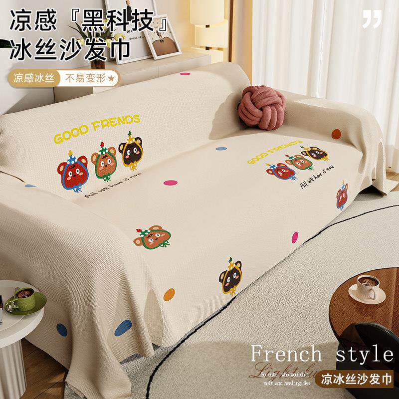 2025夏季沙发巾一整张全盖卡通冰丝凉感防滑防猫抓单片沙发套盖布