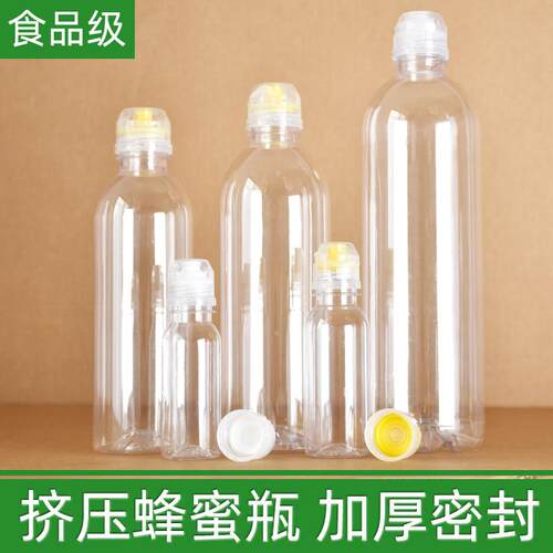 挤压瓶蜂蜜瓶1斤2斤3斤4斤定量挤压瓶食品级秋梨膏瓶分装瓶塑料瓶
