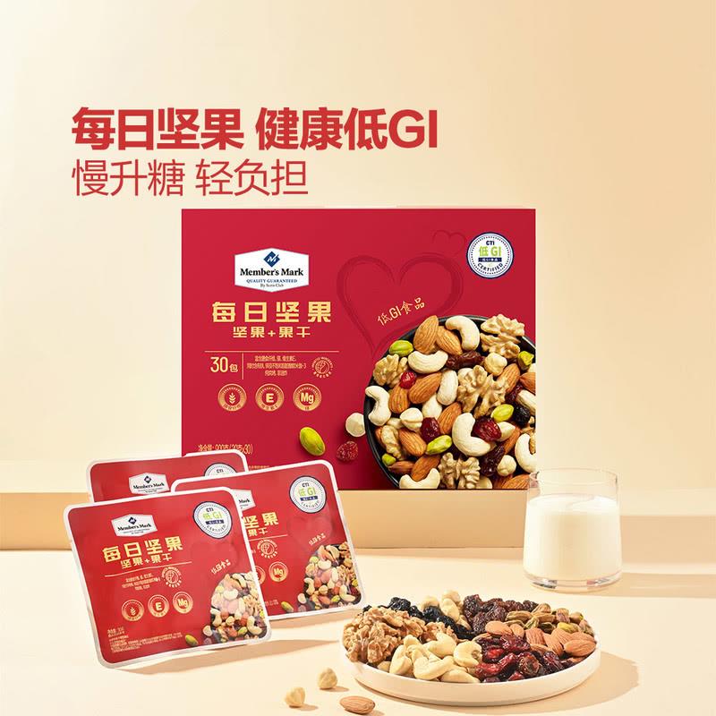 山姆超市每日坚果900g盒装混合果干会员店礼盒孕妇零食独立小包装