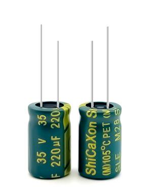 ShiCaXon插件电解电容35v220uf 8x12长寿命铝电解电容105℃