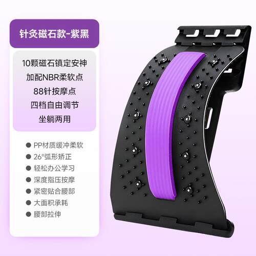 高档采购产品腰部缓解腰器，腰板开放的背部神器，部伸展背部摩器