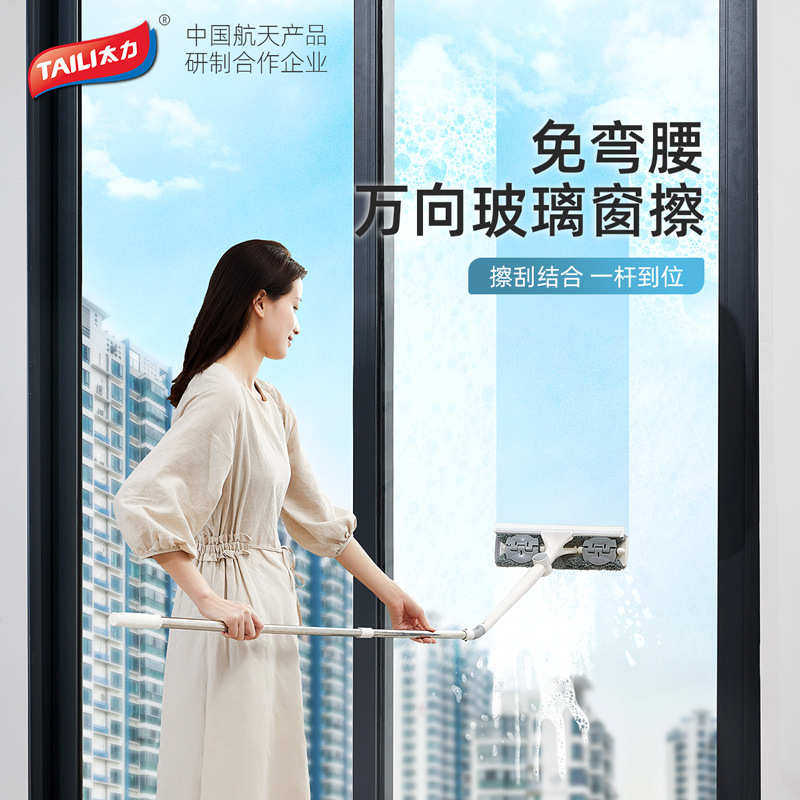 太力多用可伸缩玻璃擦旋转擦玻璃器长柄玻璃清洁工具刮水器玻璃刮,家庭/个人清洁工具,玻璃清洁器,淘宝优惠券,粉丝福利购,淘宝优惠卷