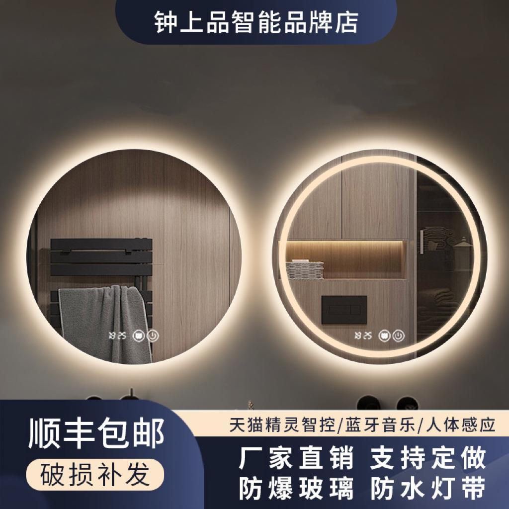 智能镜浴室镜卫生间LED带灯镜子除雾圆镜圆形镜梳妆台化妆镜发光