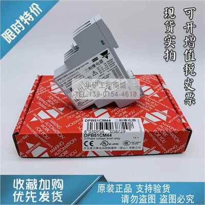 现货全新原装DPB51CM44佳乐CARLO监控保护继电器开乐盖DPB52CM44