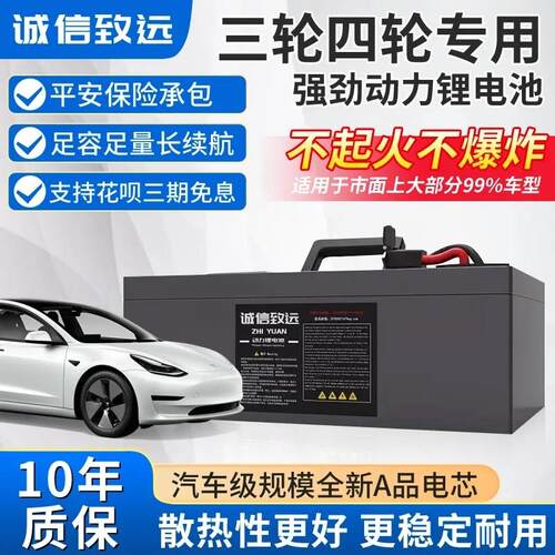 低速电动汽车锂电池四轮车48V60V72V大容量电轿电池三轮车锂电瓶A