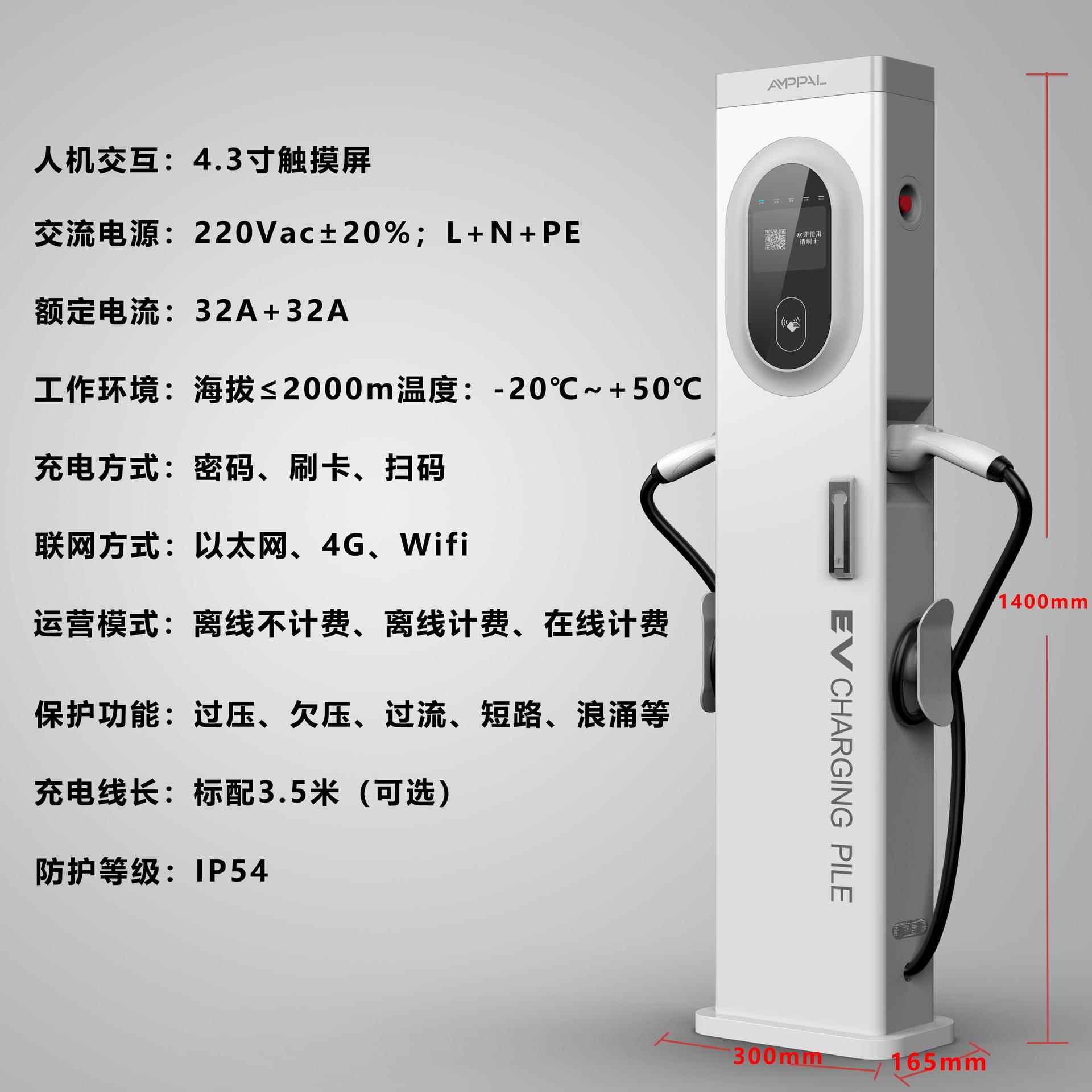 安富新源运营7充电桩商用交流电LRT380Vk/14kw/21kw/w42kw扫码能