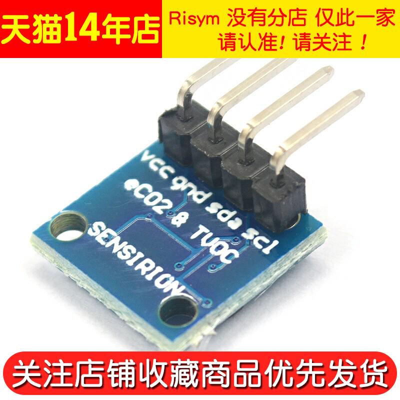 升级版SGP30气体传感器模块TVOC/eCO2 二氧化碳测量空气质量甲醛