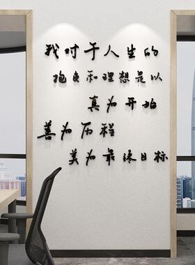 努力的意义创意ins风励志贴纸自粘激励文字办公室墙面装饰墙贴