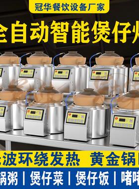 商用智能煲仔饭机 数码光波煲仔机 复古电煲仔炉机 多人份煲仔电