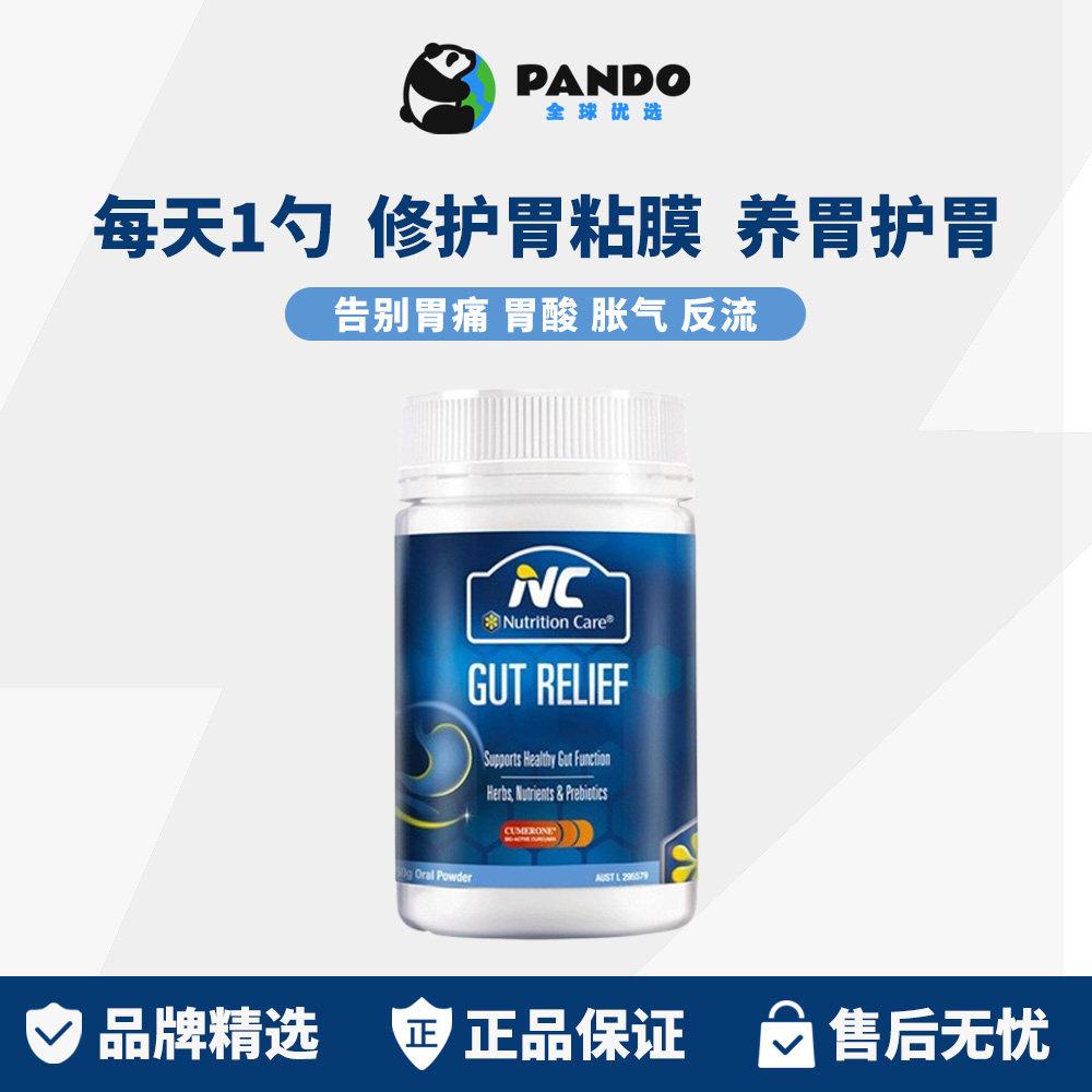 澳洲nc养胃粉益生菌大人老人调理肠胃养胃保健品护胃150g/罐