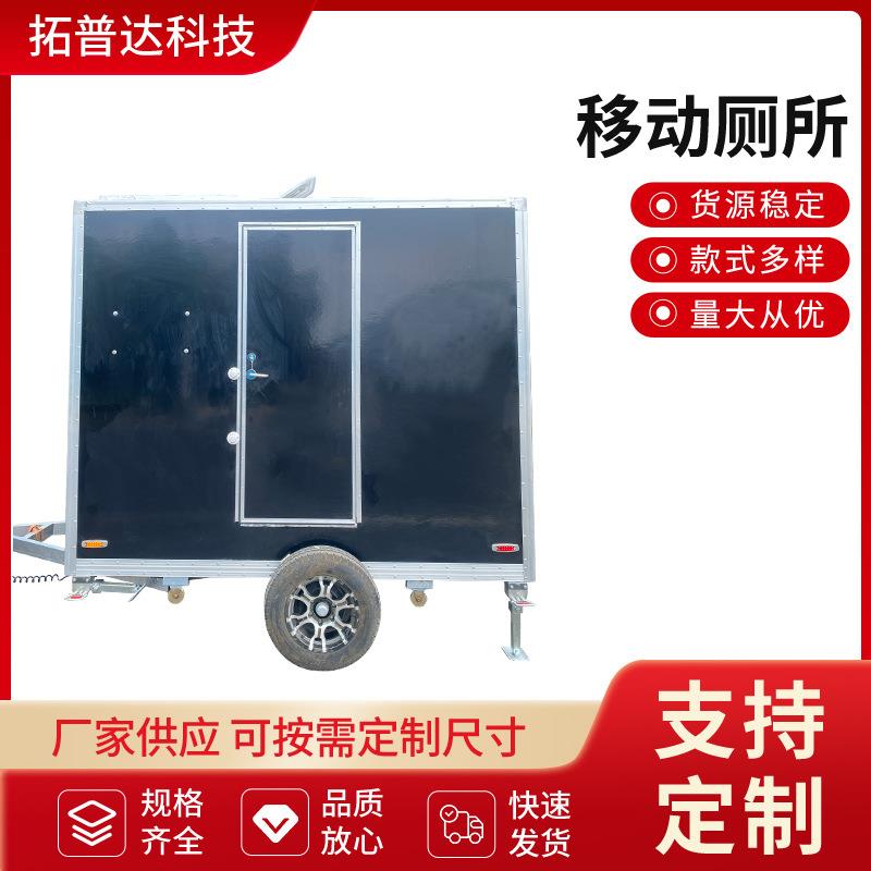 移动厕所蹲厕改造景区户外洗手间公共卫生间移动厕所公厕冲凉房