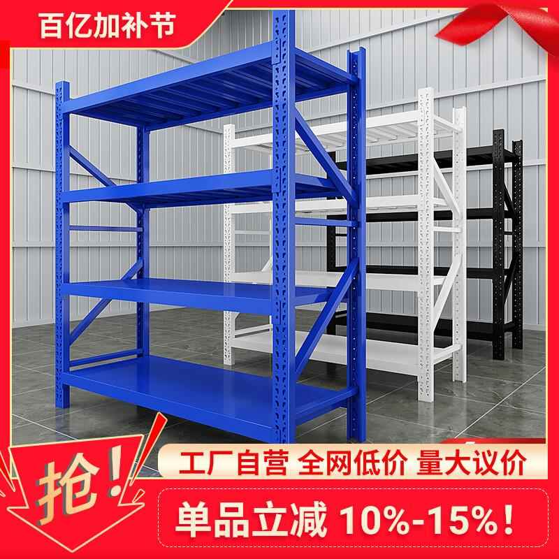 30cm宽仓储货架家用蓝色多层置物架仓库阳台展示架重型地下室储物