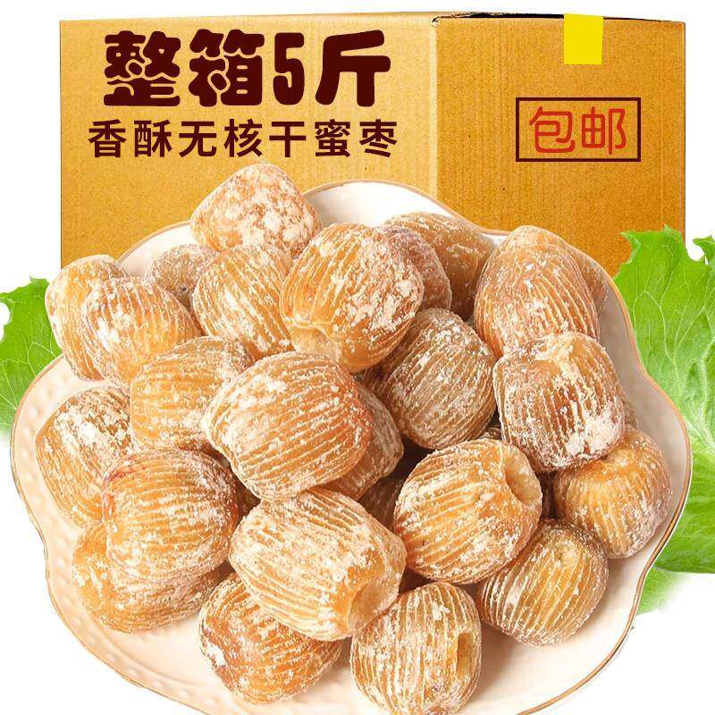 新疆包邮沧州优质无核金丝蜜枣干蜜枣一箱净重8斤大个散装煮粥包
