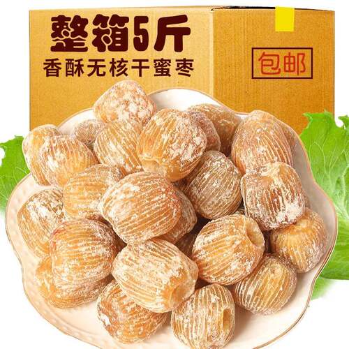 沧州优质无核金丝蜜枣干蜜枣一箱净重5斤8斤大个散装煮粥包粽子