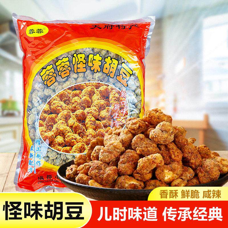 四川蓉蓉怪味胡豆商用成都特产零食袋装麻辣休闲蚕豆怀旧小吃3斤