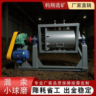 矿用淘金 高效提纯碾金机 沙金提取专用混汞机 新型黄金选矿设备